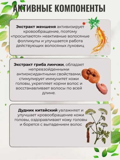 Травяной шампунь для волос против облысения «Herbanica»