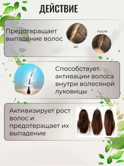 Травяной шампунь для волос против облысения «Herbanica»