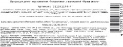 Игра-головоломка логическая «Кубик» - Фото 5