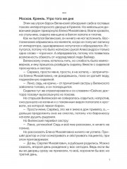 История Ирэн. Книга 2. Гнев - Фото 5