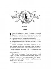 Дом ведьмы в наследство - Фото 4
