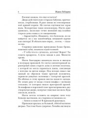 Дом ведьмы в наследство - Фото 5