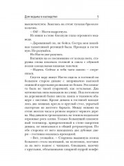 Дом ведьмы в наследство - Фото 6