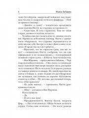 Дом ведьмы в наследство - Фото 7