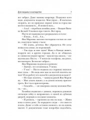 Дом ведьмы в наследство - Фото 8