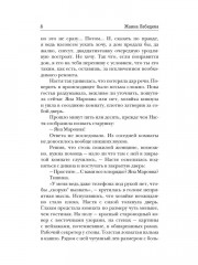 Дом ведьмы в наследство - Фото 9