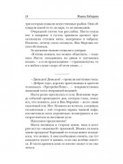 Дом ведьмы в наследство - Фото 10