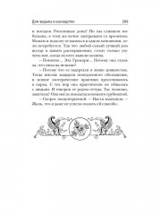 Дом ведьмы в наследство - Фото 11