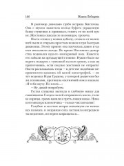 Дом ведьмы в наследство - Фото 12