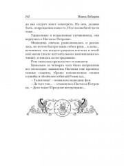 Дом ведьмы в наследство - Фото 13