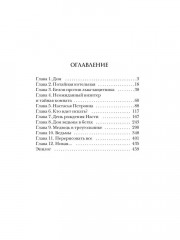 Дом ведьмы в наследство - Фото 15