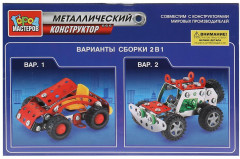 Конструктор «Джип» 2 в 1 - Фото 2