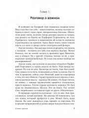 Сильнее времени - Фото 4