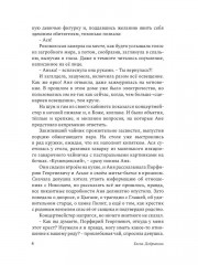 Сильнее времени - Фото 5