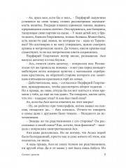 Сильнее времени - Фото 6