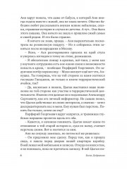 Сильнее времени - Фото 7