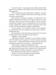 Сильнее времени - Фото 11