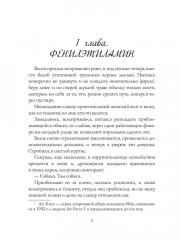 Хизика. Книга 1: Химия - Фото 1
