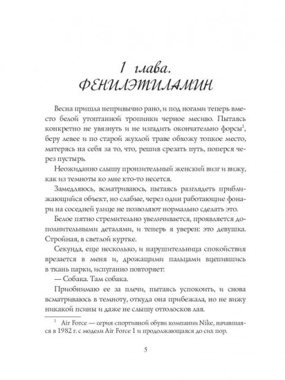 Хизика. Книга 1: Химия
