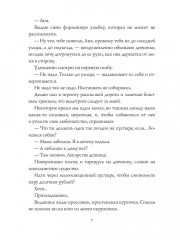 Хизика. Книга 1: Химия - Фото 2