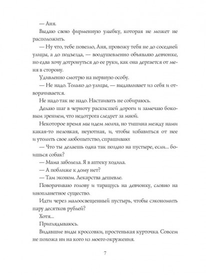 Хизика. Книга 1: Химия