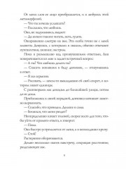 Хизика. Книга 1: Химия - Фото 3