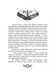 Темный компас - Фото 5