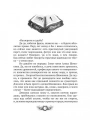 Темный компас - Фото 9