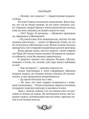 Темный компас - Фото 13