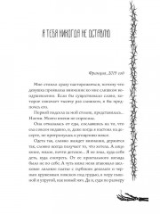 Страшилки для взрослых. Напугай меня перед сном... - Фото 1