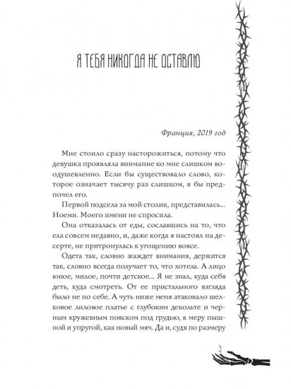 Страшилки для взрослых. Напугай меня перед сном...