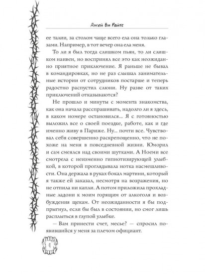 Страшилки для взрослых. Напугай меня перед сном...