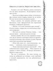 Страшилки для взрослых. Напугай меня перед сном... - Фото 3