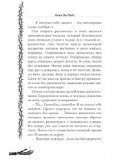 Страшилки для взрослых. Напугай меня перед сном... - Фото 4