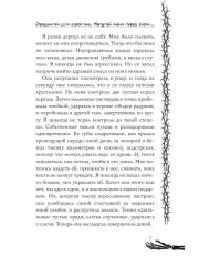 Страшилки для взрослых. Напугай меня перед сном... - Фото 5