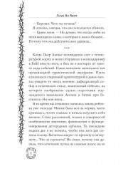 Страшилки для взрослых. Напугай меня перед сном... - Фото 6