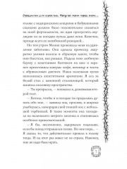 Страшилки для взрослых. Напугай меня перед сном... - Фото 7