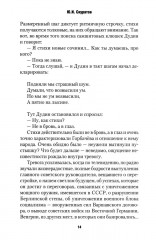 Горбачев, Ельцин, Примаков... Современная история России в лицах - Фото 7