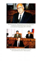 Горбачев, Ельцин, Примаков... Современная история России в лицах - Фото 10