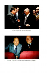 Горбачев, Ельцин, Примаков... Современная история России в лицах - Фото 11