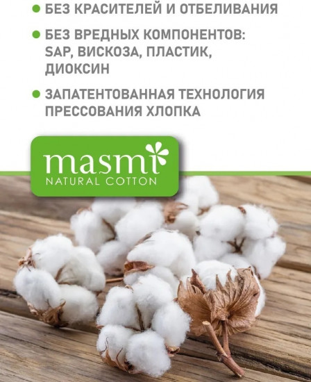 Ежедневные гигиенические прокладки из органического хлопка «Мультиформ»