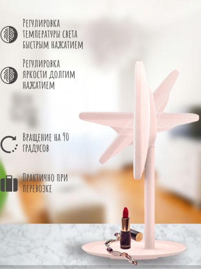 Зеркало косметическое с LED-подсветкой «Beautific»