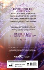 Отравленный Грааль - Фото 1