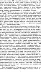 Завоевание империи инков. Трагическая и загадочная история покорения испанцами перуанских индейцев - Фото 7