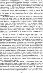 Завоевание империи инков. Трагическая и загадочная история покорения испанцами перуанских индейцев - Фото 13