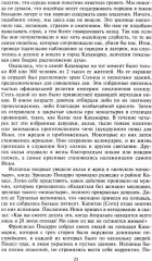 Завоевание империи инков. Трагическая и загадочная история покорения испанцами перуанских индейцев - Фото 14