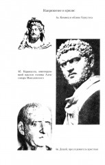 Цивилизация Древнего Рима. Государство и общество, верования и обряды, архитектура и искусство - Фото 9