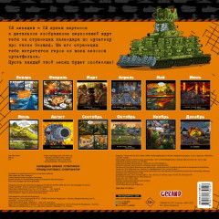 Календарь детский на 2026 год «Gerand. Супертанки» - Фото 3