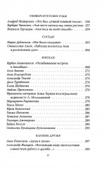 Анна Герман. Сто воспоминаний о великой певице - Фото 5