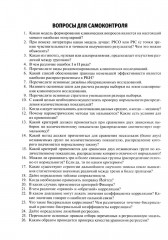 Планирование научной работы в медицине. От постановки исследовательского вопроса до проведения статистического анализа - Фото 9
